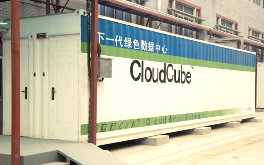 集装箱数据处理中心